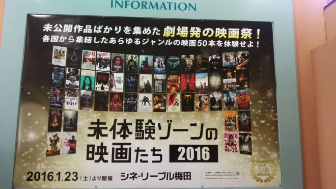 シネ・リーブル梅田の映画祭の案内